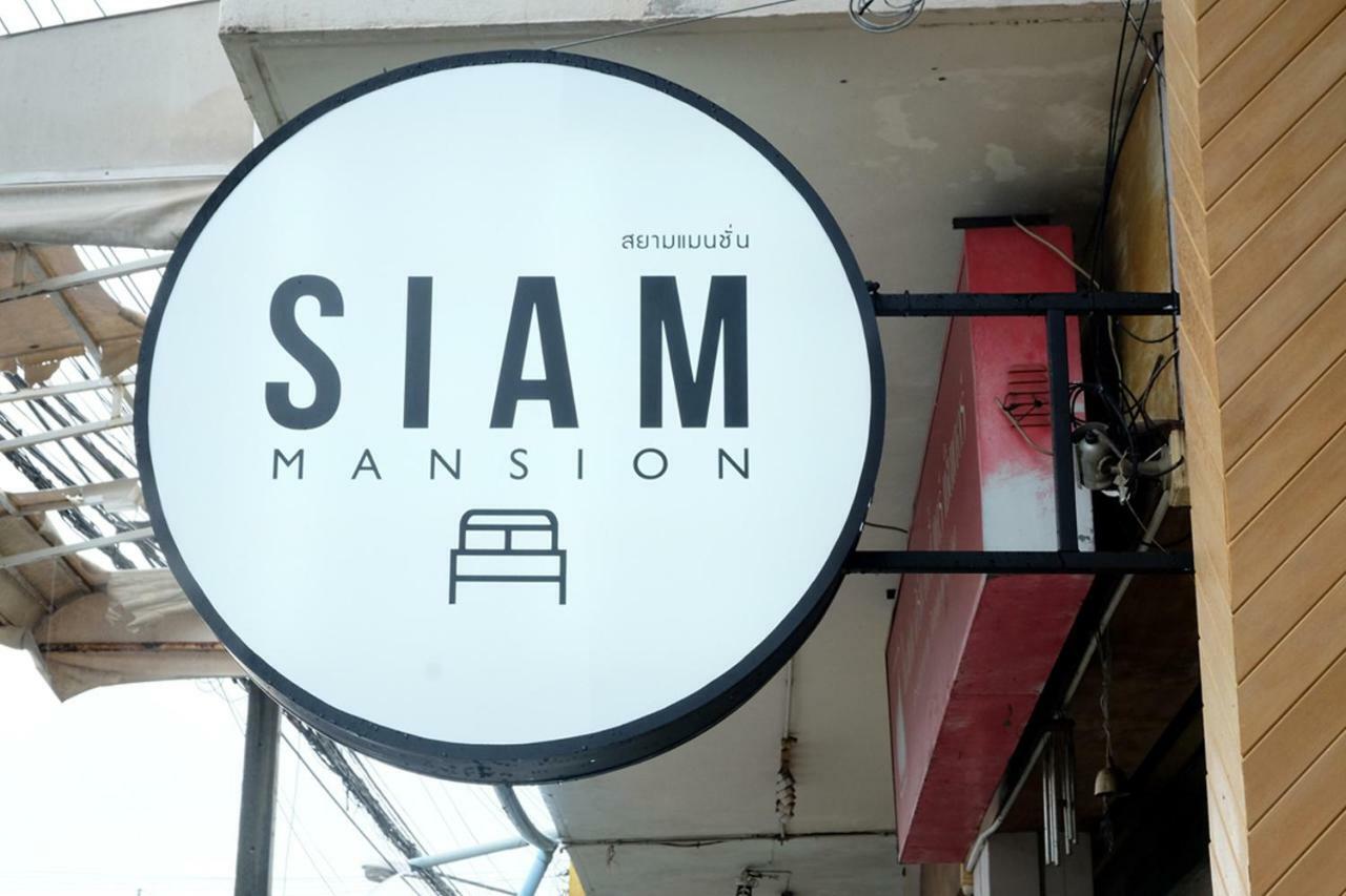 אכסניה Siam Mansion - Sha האט יאי